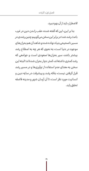 پرونده:دفع و رفع ۱۱.pdf