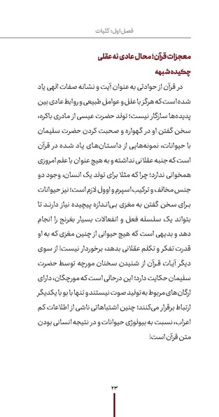 پرونده:دفع و رفع ۱۱.pdf