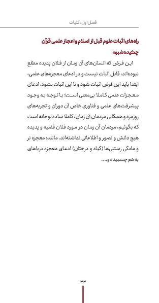 پرونده:دفع و رفع ۱۱.pdf