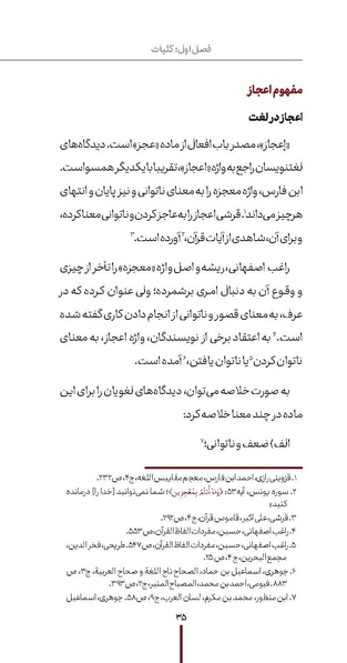 پرونده:دفع و رفع ۱۱.pdf