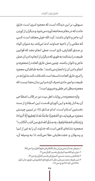 پرونده:دفع و رفع ۱۱.pdf