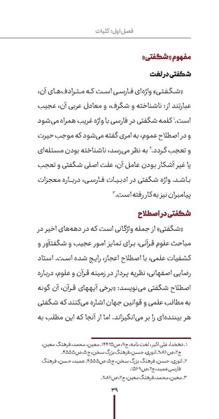 پرونده:دفع و رفع ۱۱.pdf