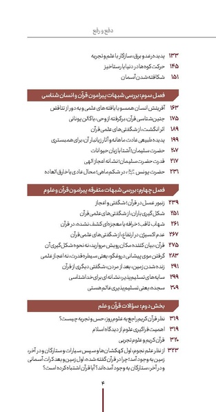 پرونده:دفع و رفع ۱۱.pdf