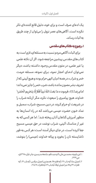 پرونده:دفع و رفع ۱۱.pdf