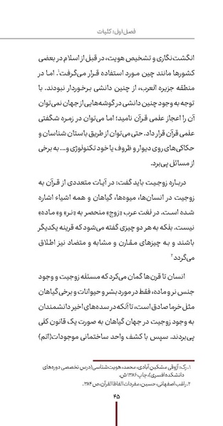 پرونده:دفع و رفع ۱۱.pdf