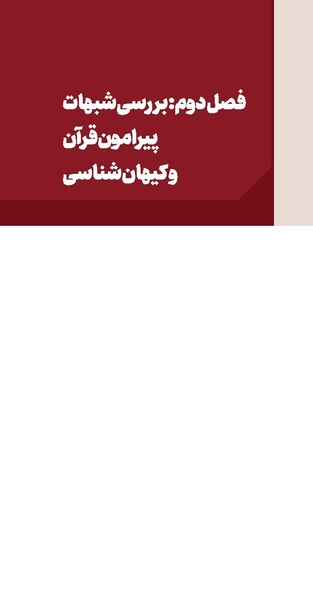 پرونده:دفع و رفع ۱۱.pdf