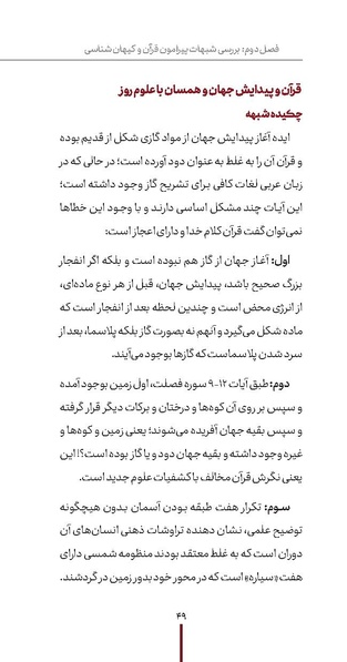 پرونده:دفع و رفع ۱۱.pdf