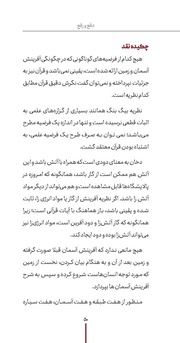 صفحهٔ بعدی ←