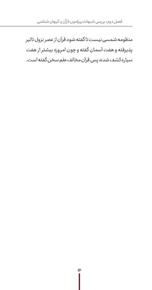 پرونده:دفع و رفع ۱۱.pdf