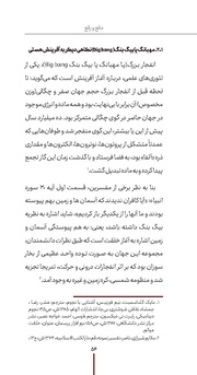 صفحهٔ بعدی ←