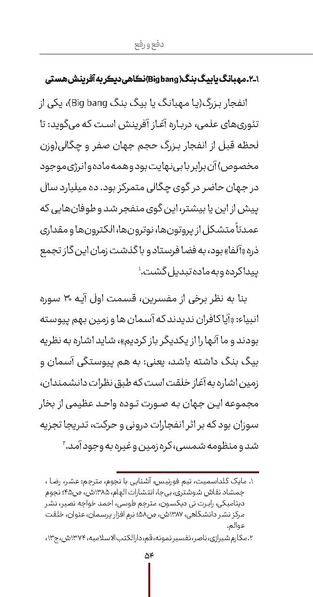 پرونده:دفع و رفع ۱۱.pdf