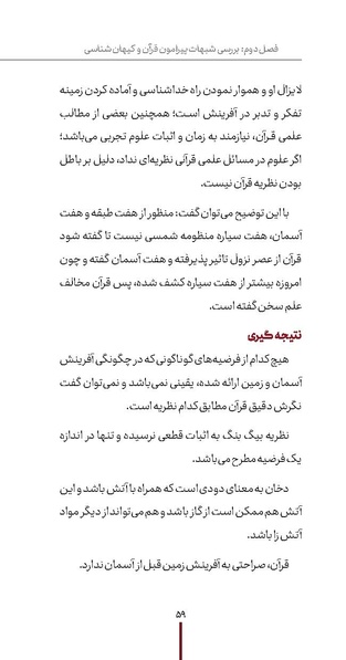 پرونده:دفع و رفع ۱۱.pdf