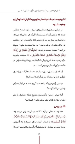 پرونده:دفع و رفع ۱۱.pdf