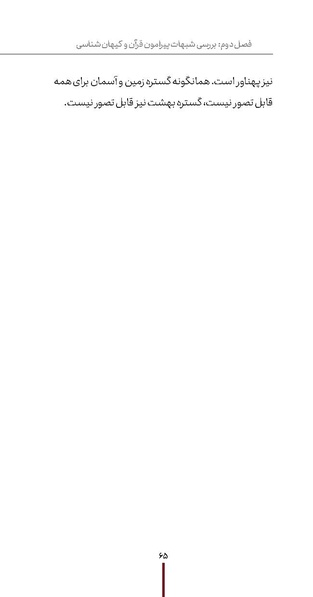 پرونده:دفع و رفع ۱۱.pdf