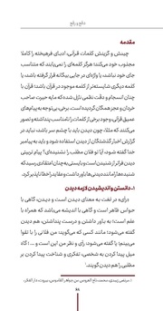 صفحهٔ بعدی ←