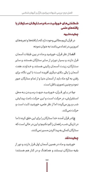 پرونده:دفع و رفع ۱۱.pdf