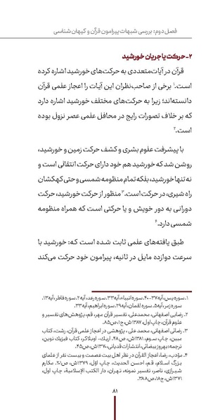 پرونده:دفع و رفع ۱۱.pdf