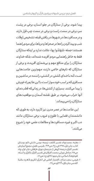 پرونده:دفع و رفع ۱۱.pdf