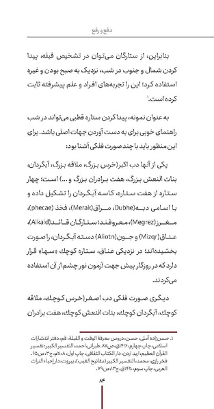 پرونده:دفع و رفع ۱۱.pdf