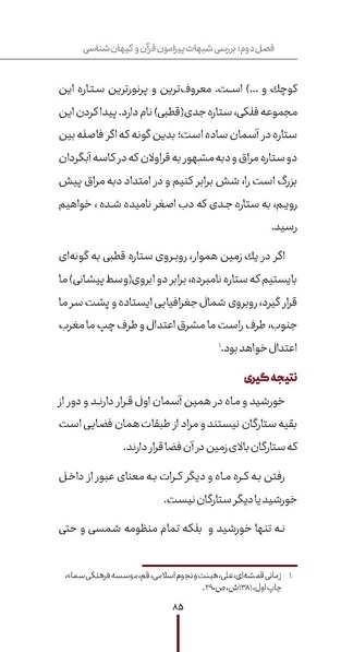 پرونده:دفع و رفع ۱۱.pdf