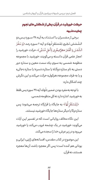 پرونده:دفع و رفع ۱۱.pdf