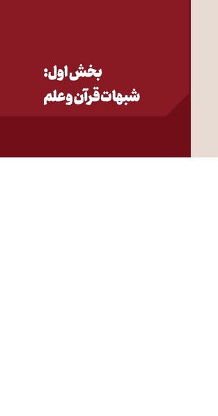 پرونده:دفع و رفع ۱۱.pdf