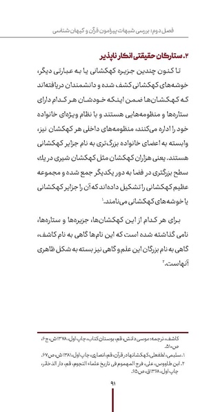 پرونده:دفع و رفع ۱۱.pdf