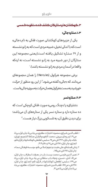 پرونده:دفع و رفع ۱۱.pdf