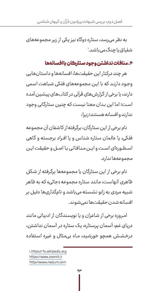 پرونده:دفع و رفع ۱۱.pdf