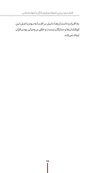 پرونده:دفع و رفع ۱۱.pdf