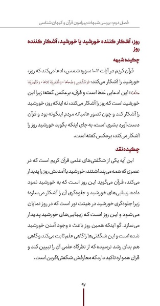 پرونده:دفع و رفع ۱۱.pdf