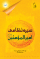 تصویر بندانگشتی از نسخهٔ مورخ ‏۱۴ مارس ۲۰۲۱، ساعت ۱۸:۰۶
