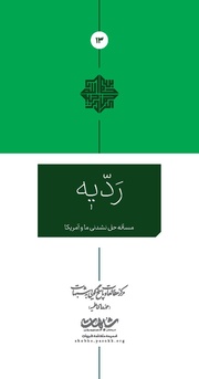 → صفحهٔ قبلی