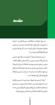 صفحهٔ بعدی ←