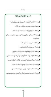 صفحهٔ بعدی ←