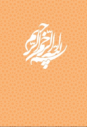 اعجاز قرآن.pdf