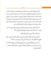 صفحهٔ بعدی ←