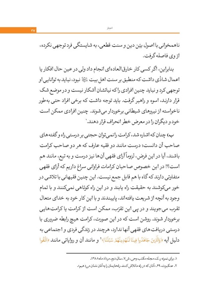 پرونده:اعجاز قرآن.pdf