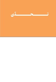 صفحهٔ بعدی ←