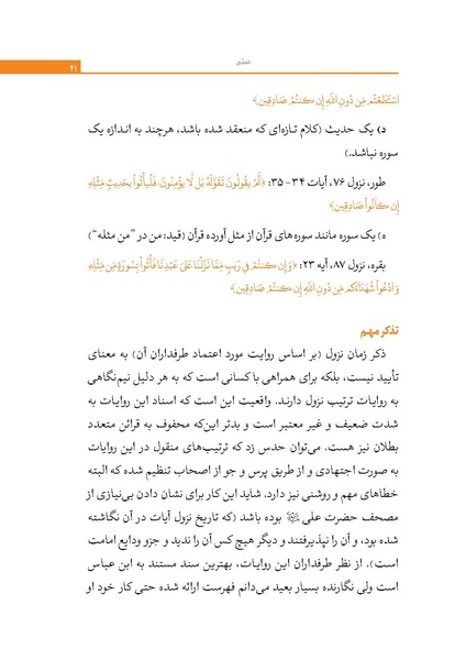 پرونده:اعجاز قرآن.pdf