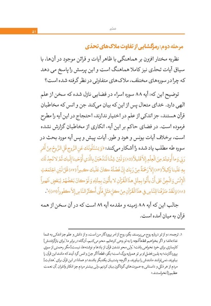 پرونده:اعجاز قرآن.pdf