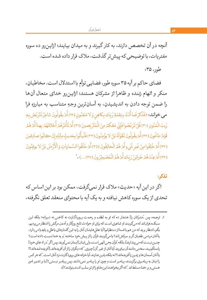 پرونده:اعجاز قرآن.pdf