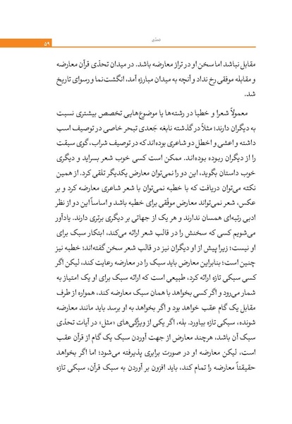 پرونده:اعجاز قرآن.pdf