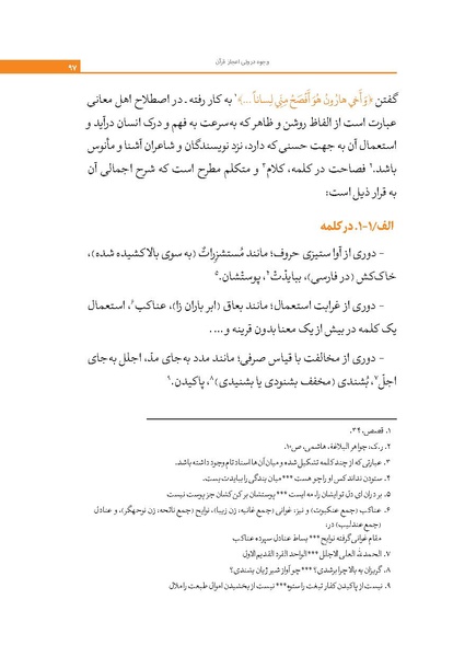 پرونده:اعجاز قرآن.pdf