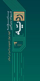 ردیه - اتهام جواز خشونت با اسرا در اسلام