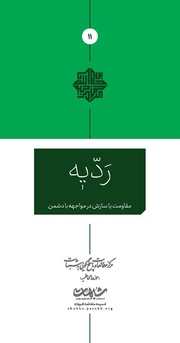 → صفحهٔ قبلی