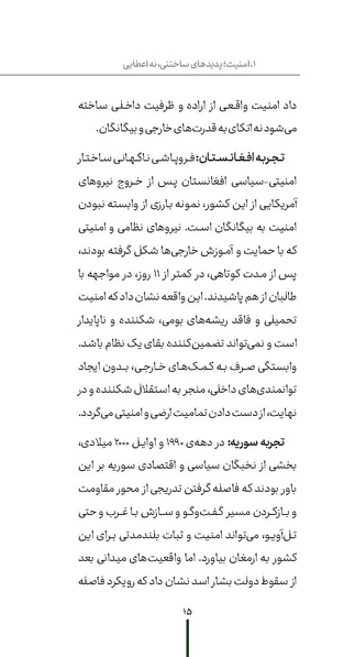 پرونده:ردیّه 11.pdf