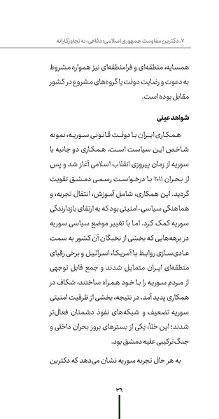 پرونده:ردیّه 11.pdf