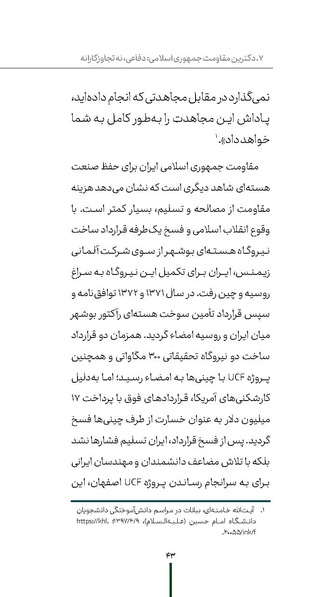 پرونده:ردیّه 11.pdf