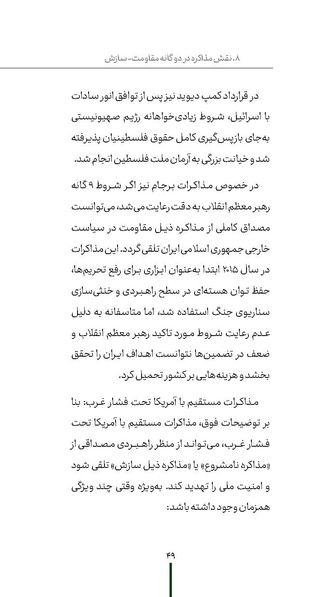 پرونده:ردیّه 11.pdf